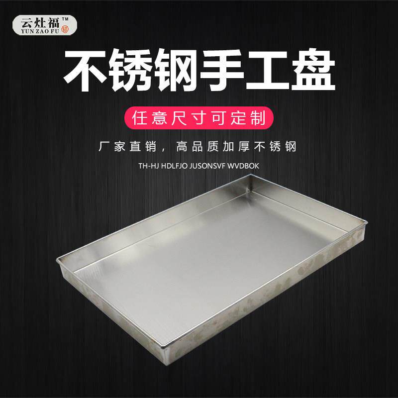 304不锈钢长方形接水盘 加厚手工特大托盘非标订做