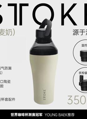 高档慕咖杯STTOKE户外大量容运动吸管健身保温子密封水杯保冷杯咖
