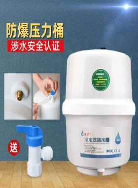 3.2G压力桶家用ro直饮纯水机压力罐 直饮水净水器配件储水桶通用