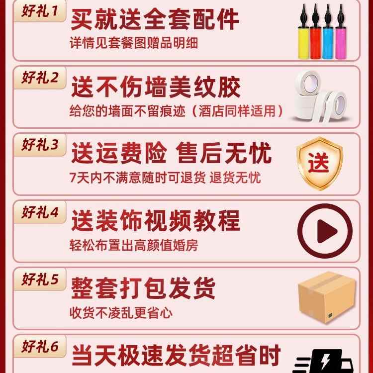 昭方杭客厅卧室婚YY683946房客装新房男女025婚礼2女房套装饰婚庆
