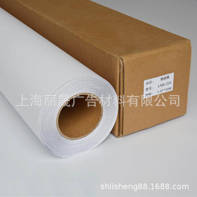 厂家直销冷裱膜地裱膜地铁膜地面保护哑膜加厚磨砂广告膜卷筒自粘