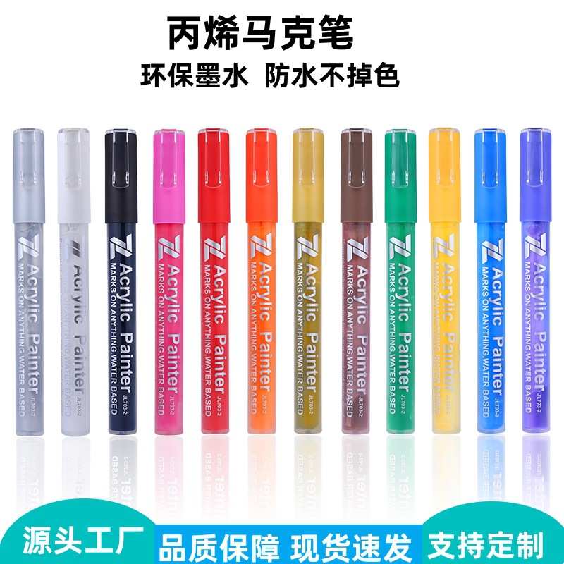 丙烯画笔笔水速水性套装批发色学生马克笔陶瓷12油漆专用干防