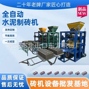 小型水泥空心制砖机多功能混凝土砌块制造机全自动家用砖机生产线