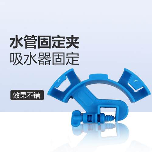 鱼缸换水管固定夹 龟缸水族箱换水管抽水管夹子 固定器支架玻璃