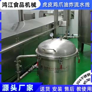 带全自动炸蛋机土豆36192片油炸备签商用连续式 面包片油炸设流水线