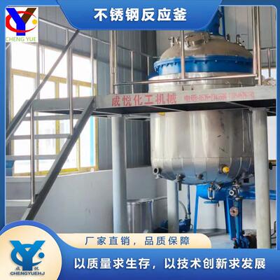 木工封边胶不锈钢反应釜 热熔压敏胶块成套设备 自动计量灌装