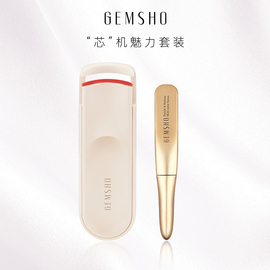 gemsho睫美秀电热睫毛夹两档控温充电版led补光灯持久卷翘便携