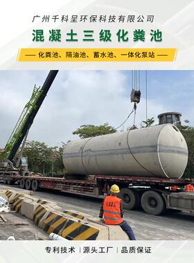 QKC-MC-H千科混呈成商砼化粪品池凝土化粪隔池油池