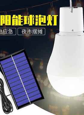 led充电灯泡户外照明太阳能usb移动便携摆摊灯节能夜市地摊应急灯