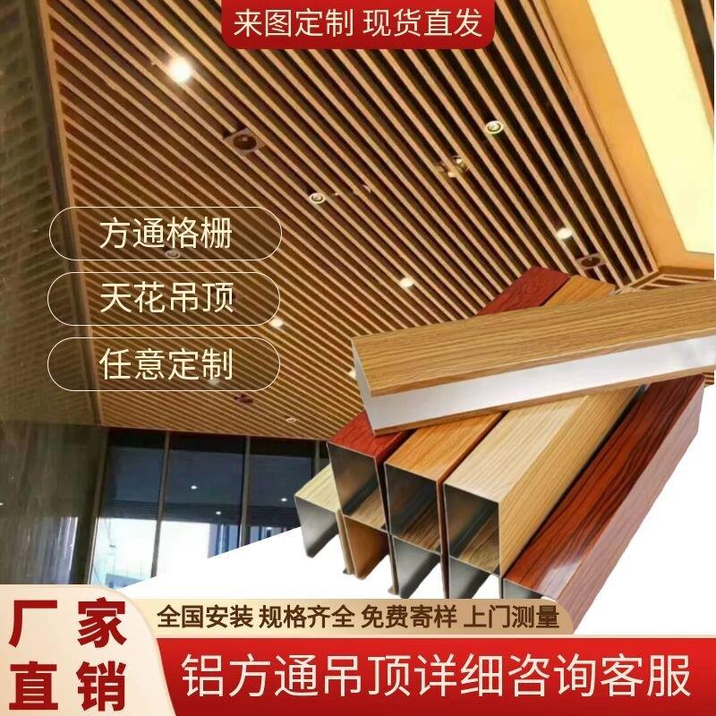 铝方通吊顶木纹U型槽方通格栅天花板装饰材料铝方管隔断定制厂家