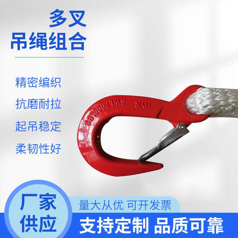 多尼龙装吊OJF装索具两腿三叉涤纶腿吊2米扁绳平起重吊绳高强耐磨