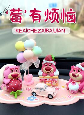 卡通莓熊汽车摆件YIR品可爱萌车内饰用创意高男汽女中控台档车上