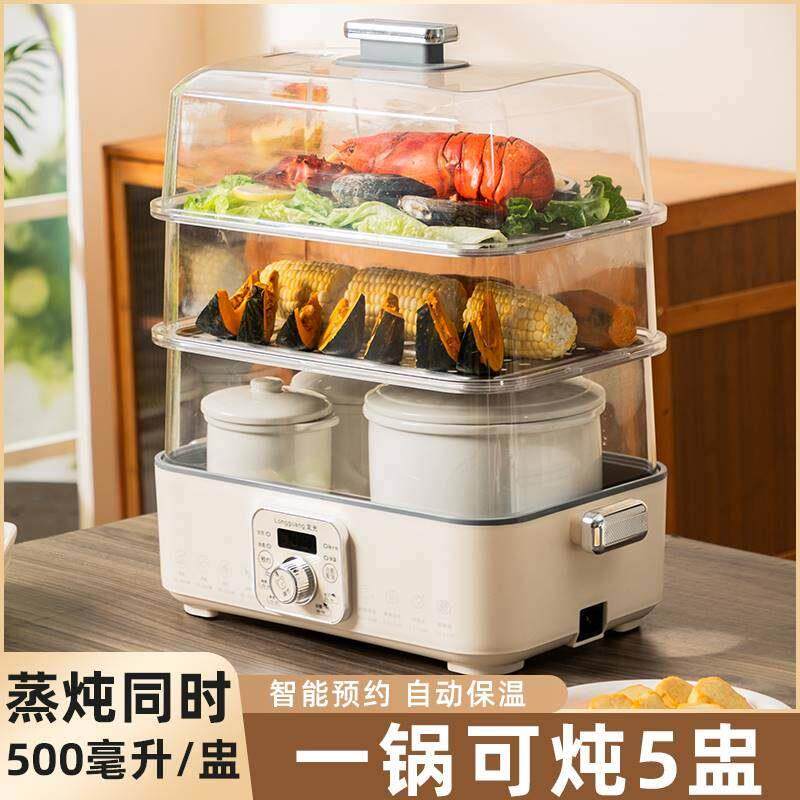 304LG不锈钢电蒸锅多功能容用三层家用商两用大量早餐机蒸炖一体