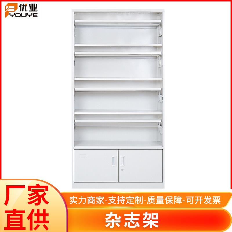 报刊书架钢制落地式书报架坚固耐用杂志架不锈钢办公资料架