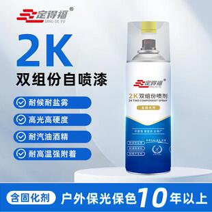 2K烤漆喷漆罐双组份高硬度汽车清漆亮黑色哑黑各色漆金属手摇喷漆