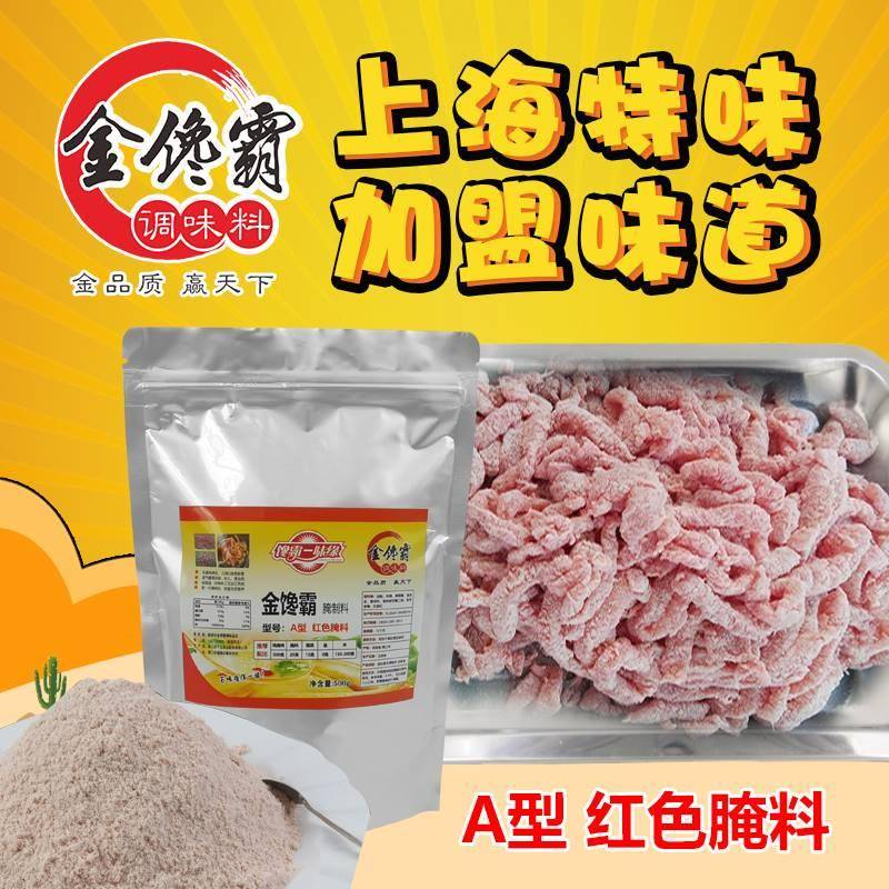 现货上海特味鸡柳腌料金馋霸腌料台湾无骨油炸香酥排调米花商用烧