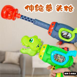 伸缩拳头枪解压机械弹簧恐龙男女孩创意减压神器儿童声光音效玩具