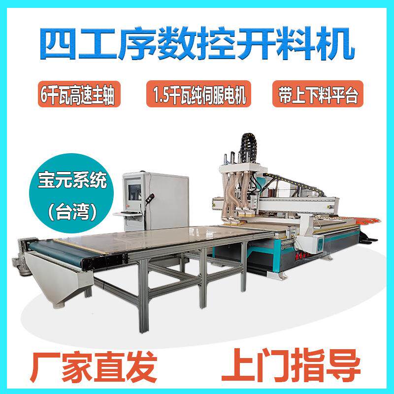 四工序数控开料机自动上下料高精机械五金及配附件/耗