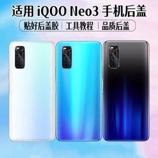 适用vivo iQOONeo3后盖neo3手机电池盖玻璃后屏外壳后壳背屏盖板