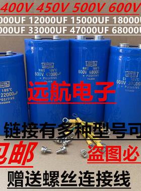 600V33000UF 47000UF 22000UF 68000UF高压电解电容器500V15000UF