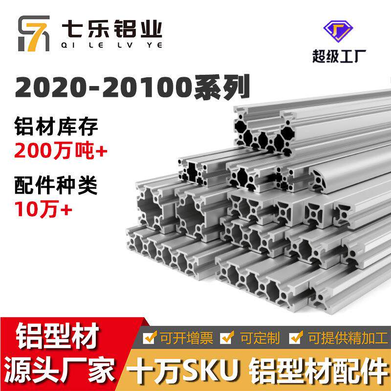 欧标2020铝合金铝材20*40V槽挤压方管3D打印机型材2020T-slot型材