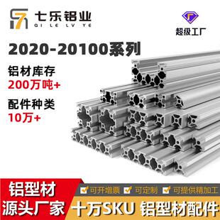 欧标2020铝合金铝材20 slot型材 40V槽挤压方管3D打印机型材2020T