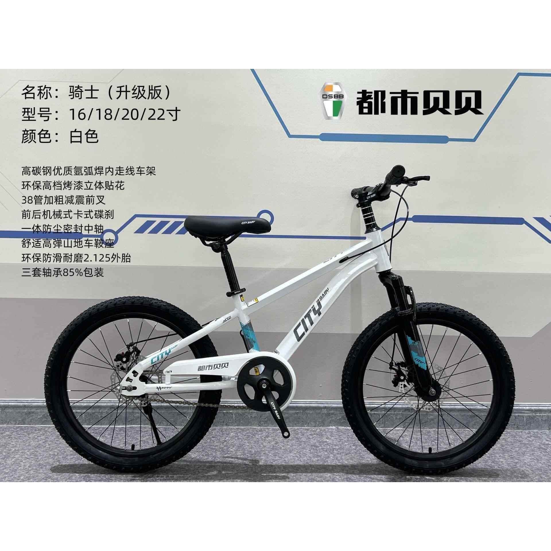 都市贝贝新款儿童自行车18/20/22寸脚踏车男女孩单车碟煞山地学生