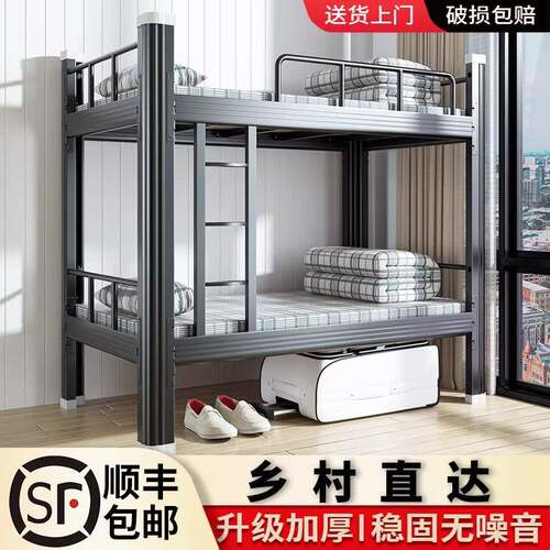 上下铺铁架床双层员工宿舍工地学生公寓双人高低床两层铁床上下床