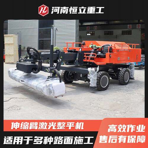 全自动伸缩臂混凝土激光整平机水泥地面找平机公路厂房路面整平机