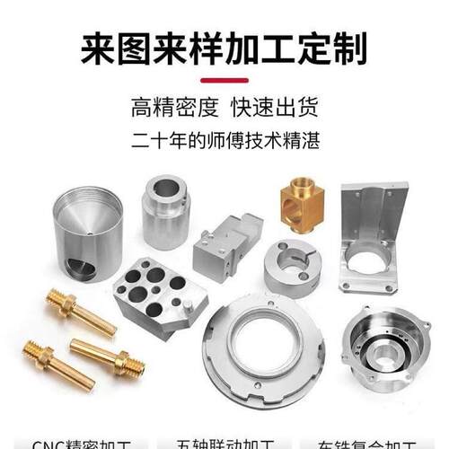 非标个性cnc加工数控车床加工铝合金不锈钢铜机械 零件散件都可做