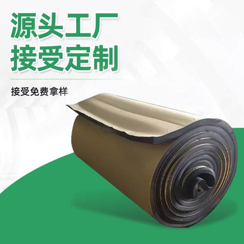 B1橡塑板贴不干胶保温棉吸音保温板橡塑海绵板隔音棉隔热自粘铝箔