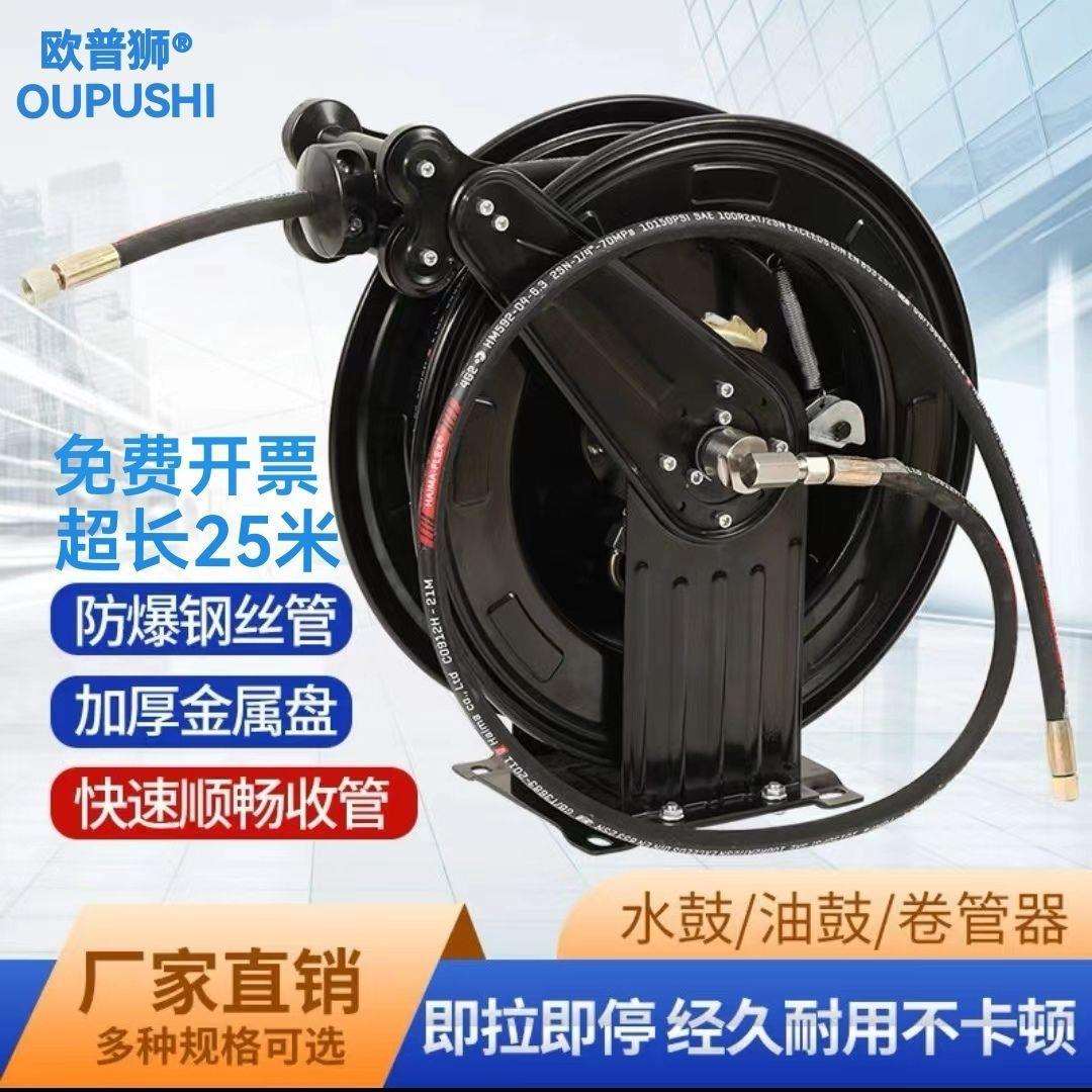 洗车机全自动高压水鼓收管器伸缩水管收管器自动卷管器收纳盘水鼓