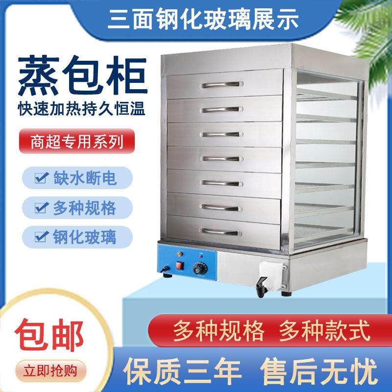 电热蒸包机蒸包炉商用包子机蒸包柜玻璃抽屉式保温蒸柜电蒸箱蒸炉,厨房电器,商用蒸炉/商用蒸包炉,淘宝优惠券,粉丝福利购,淘宝优惠卷