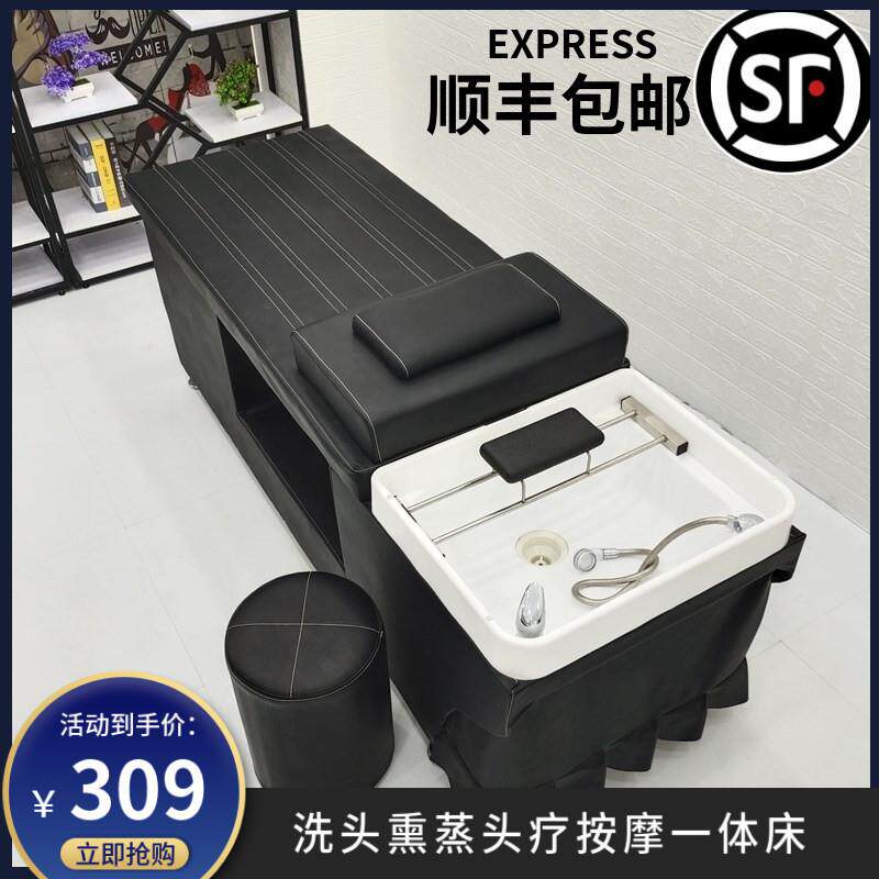 包邮洗头床发廊理髲店专用全躺床泰式恒温水循环带熏蒸按摩采耳床