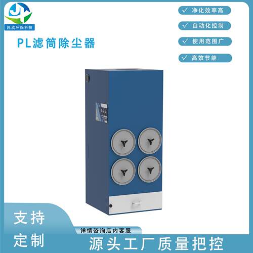 激光切割机除尘一体机工业打磨抛光粉尘收集器脉冲喷吹滤筒除尘器