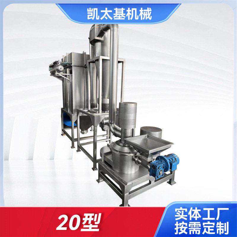 厂家供应20型超微粉碎机速超细磨机食品医通用超微粉碎细磨机