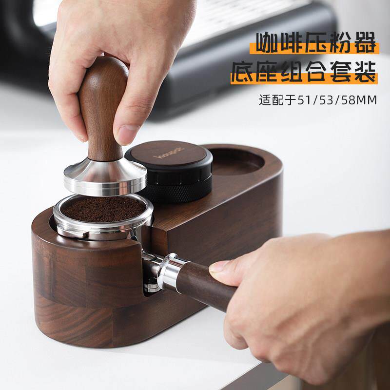MOJAE胡桃木木质咖啡压粉座压粉器布粉器填压座意式咖啡机收纳层