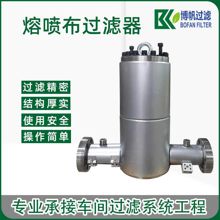熔喷布不锈钢过滤器熔喷布挤出过滤机熔喷换网器塑料PP料过滤机