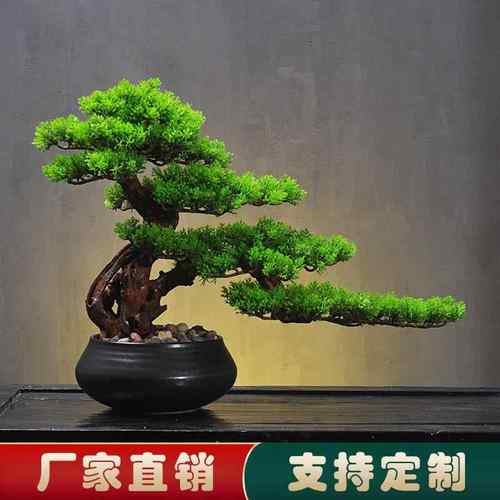 仿真迎客松办公室松树盆景家居客厅玄关绿植假树展厅造景装饰摆件