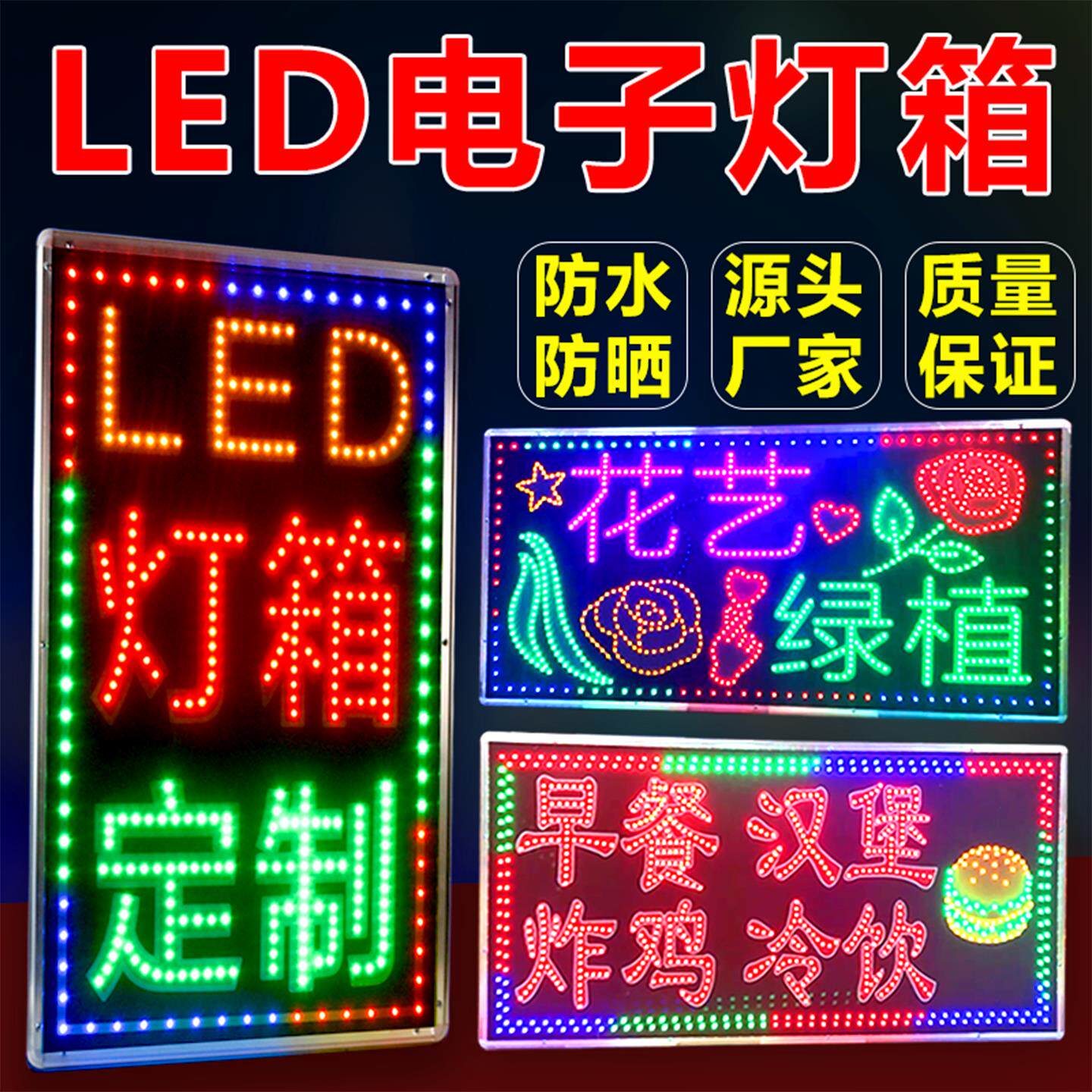 led灯箱广告牌挂墙式定做闪光展示牌招牌发光字落地户外防水门头