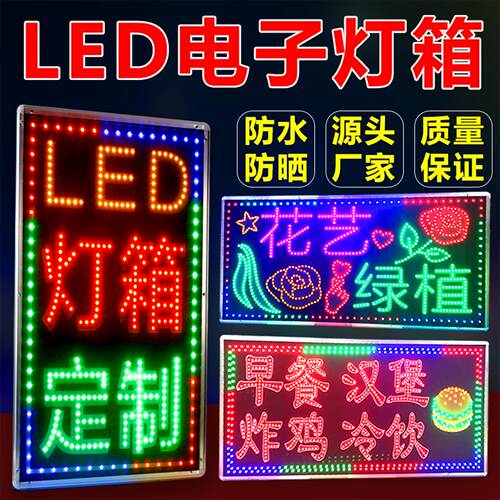 LED灯箱广告牌挂墙式定做闪光展示牌招牌发光字落地户外防水门头