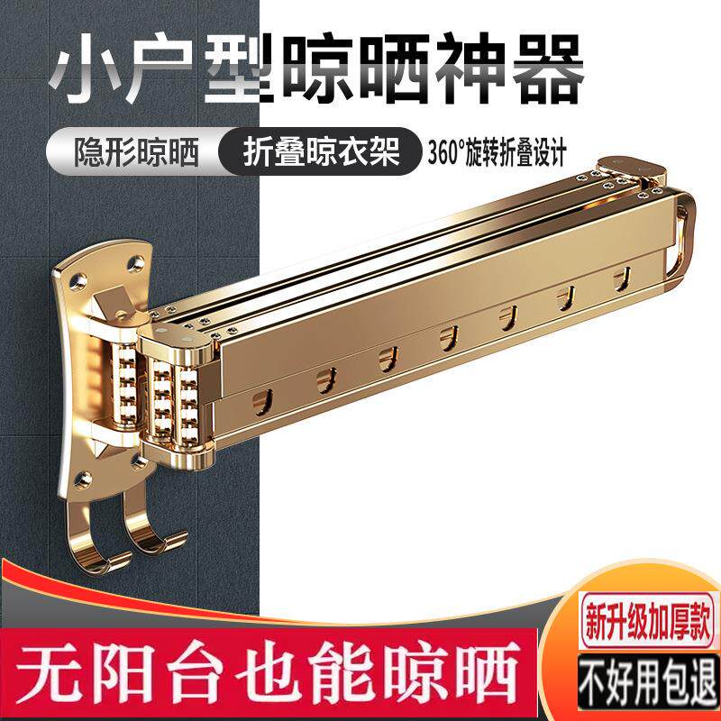阳台折叠晾衣架壁挂室内飘窗家用隐形伸缩小凉衣杆推拉晒衣服被子