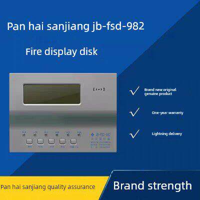 泛海三江火灾显示盘JB-FSD-982楼层显示盘 正品 现货