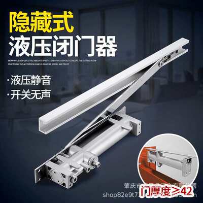 隐形门方形暗藏式闭门器关门器自动隐藏缓冲器液压酒店木门闭门器