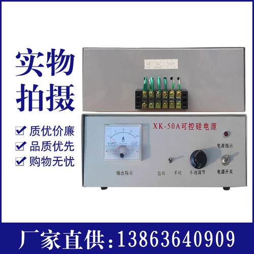 XK50AXK-50A可控硅电源台式电磁振动给料机可控硅控制箱厂家直销