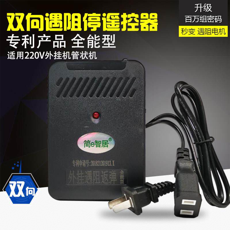 电动卷帘门车库门控制器遇阻停反弹遥控器炼条管状电机卷闸接收器