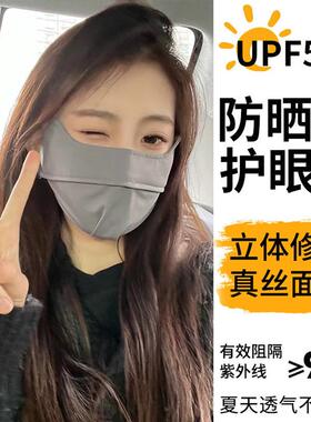 冰丝防晒口罩夏季护脸骑行薄款透气面罩女防紫外线遮阳护眼角面纱