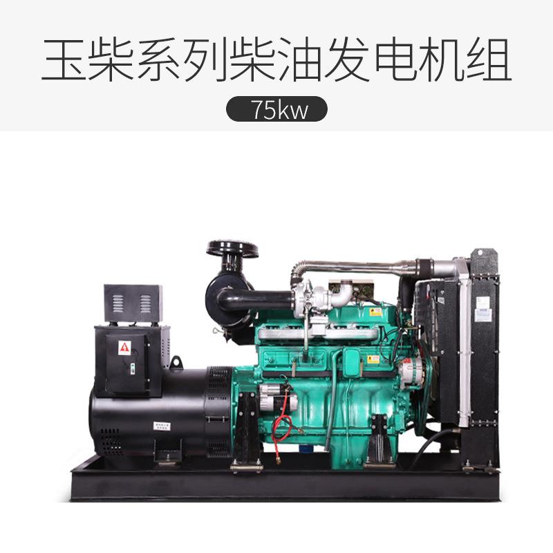 柴油发电机组甘孜阿坝75KW柴油发电机广西柴油发电机组