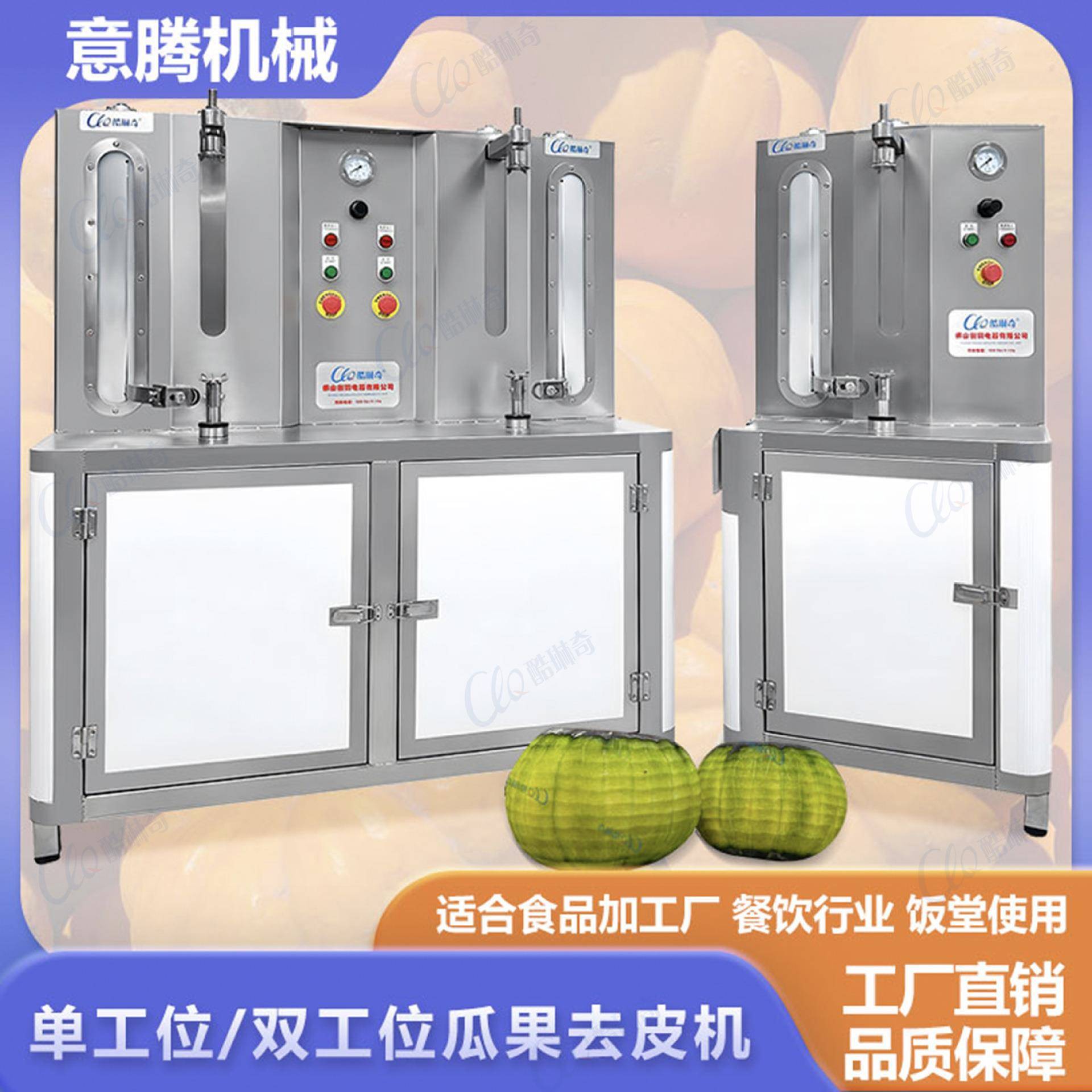 *电动大型刨皮机瓜果毛皮冬瓜去皮机食品厂加工南瓜双头削皮机