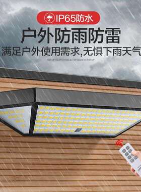 太阳能壁灯厚瑞太阳138LED感应光款明灯颗户强外庭照院洗墙灯智感